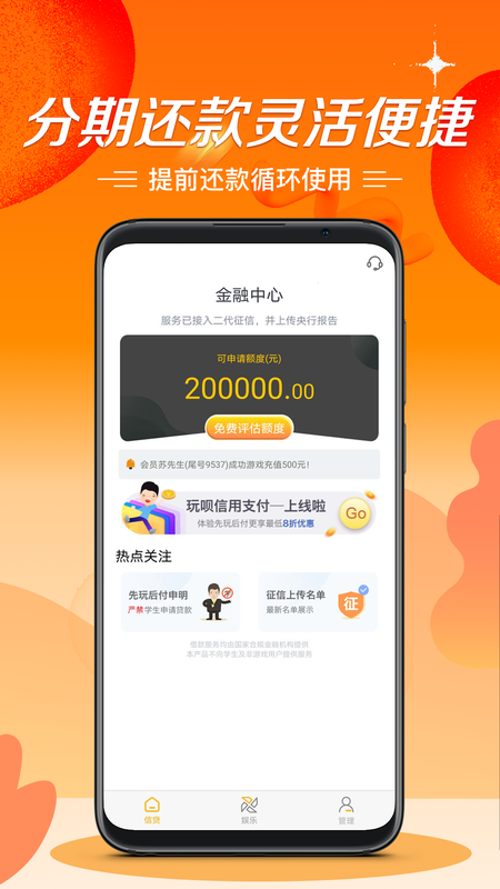 每天花贷款  v1.0图2