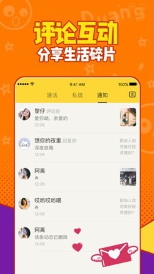 有信电话app下载安装苹果版  v1.0图2