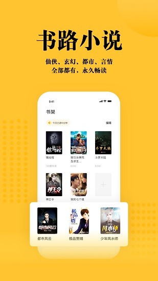 书路阅读安卓版  v1.0图1