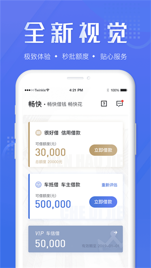 畅快借款2024  v5.9.2图3