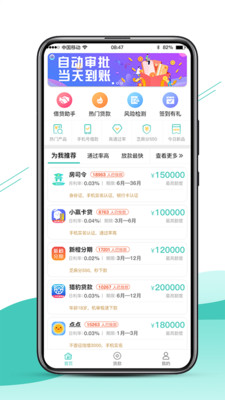 侬享贷app下载苹果手机版官网  v1.0图2