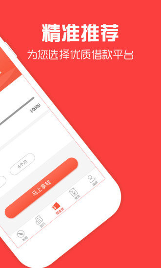 贷贷借最新版  v1.1.7图2