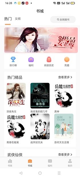 悦文阅读app下载安装苹果版官网