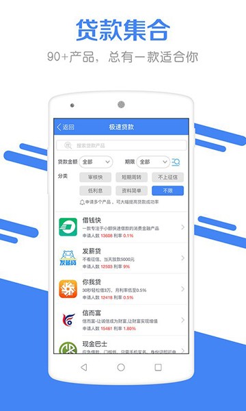 引航贷安卓版  v1.0图3