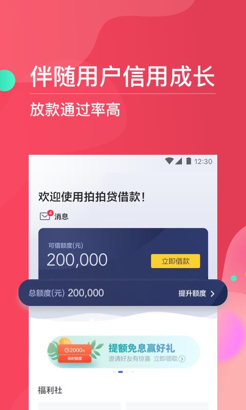 巨牛分期app下载安装苹果手机版  v1.0图1