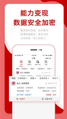 才窝  v1.2.1图3