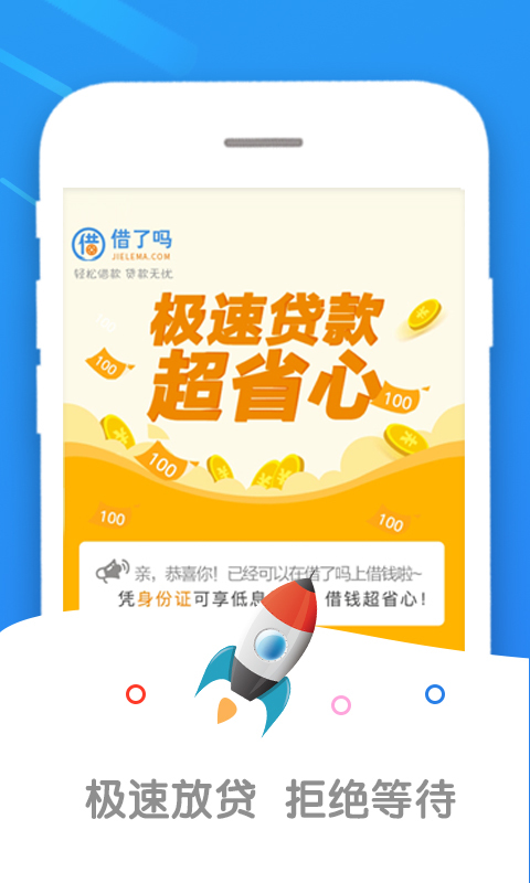 全民花go贷款app  v9.0.95图1