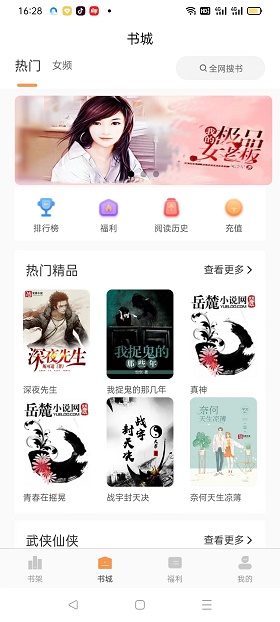 悦文阅读app下载安装免费版  v1.2.9图1