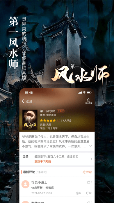 真香小说人生如梦在线阅读免费无弹窗下载  v1.23图1