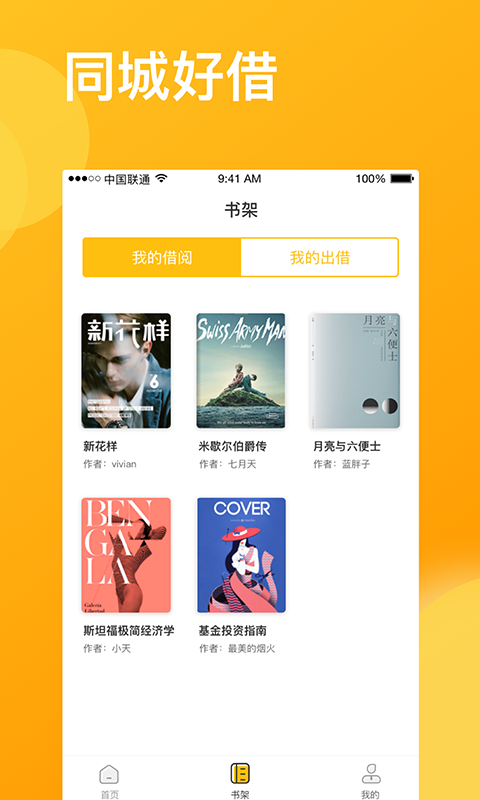 咚咚花贷款官方版下载  v9.0.95图1