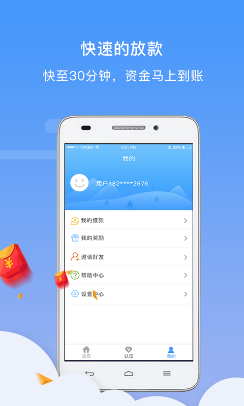 小猪钱袋最新版下载苹果版安装  v1.0.2图1