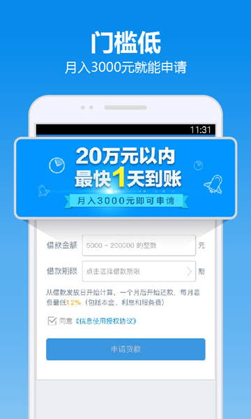 借钱快贷款app下载安装官网最新免费  v6.3.00图1