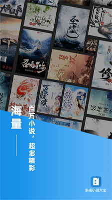 多阅小说app下载安装官网免费  v1.0.4图1