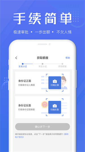 畅快借款2024  v5.9.2图2