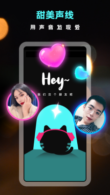 hey语音  v1.0.0图1