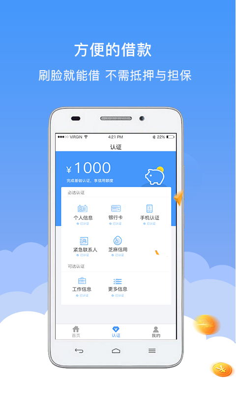 小猪钱袋最新版下载苹果版安装  v1.0.2图2