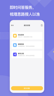 留学酱学霸端  v1.0.1图1