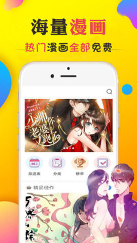 九库漫画app  v1.0图2