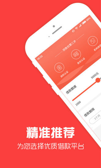 贷贷借最新版  v1.1.7图3