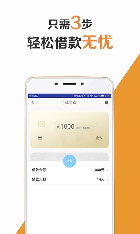 最近下款口子论坛  v1.0图1