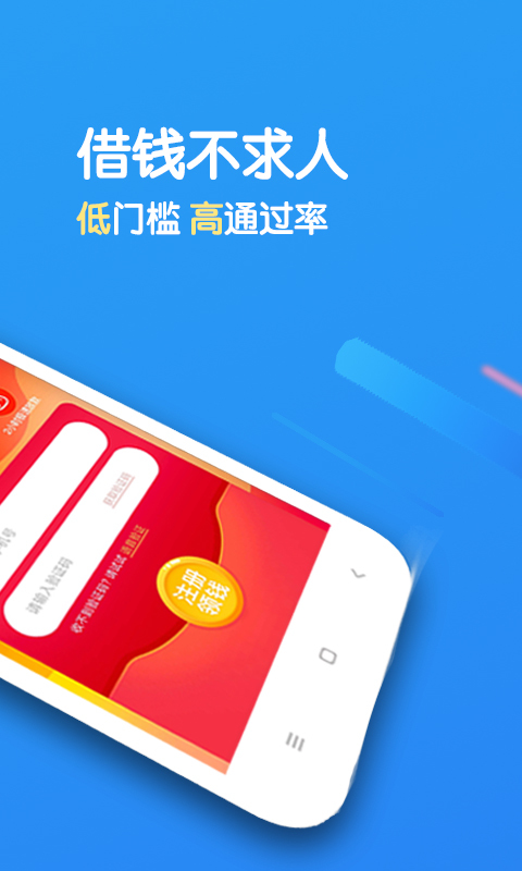 全民花go贷款app  v9.0.95图2