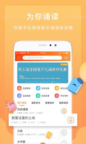 为你诵读app下载苹果  v5.6.3图1