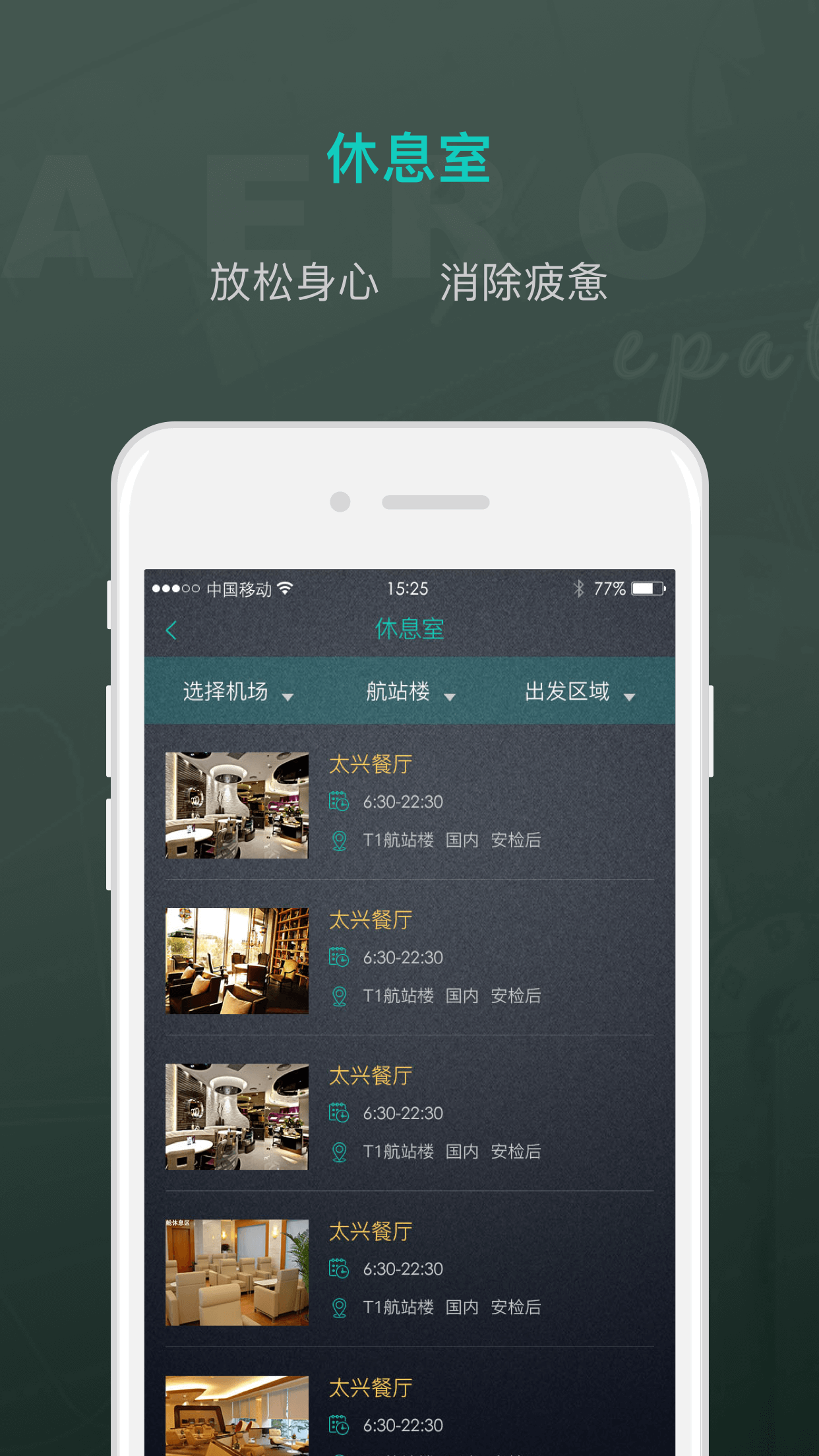 悠航  v3.1.1图2