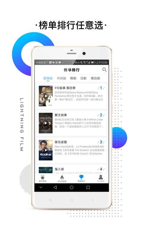 闪电视频app下载追剧最新版安装  v2.3.2图1