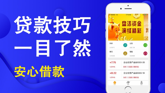 优闪贷款手机版下载安装最新版  v9.0.95图2