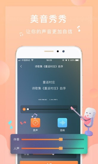 为你诵读软件下载安装  v5.6.3图2