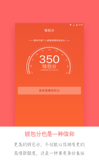 在线贷款平台  v1.0图1