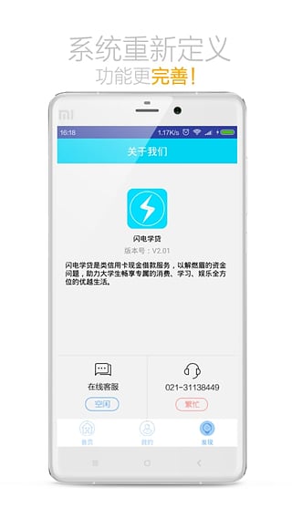 火箭贷款安卓版  v1.0图1