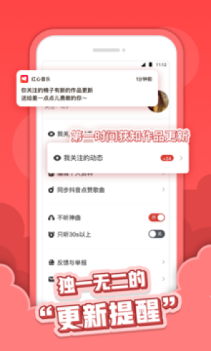 红心音乐手机版下载app  v1.0.3图3