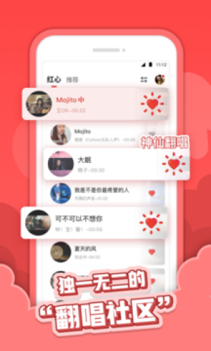 红心音乐安卓版官网  v1.0.3图2