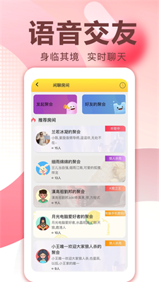 爱说笑社群app下载安装最新版苹果  v2.11.0图2