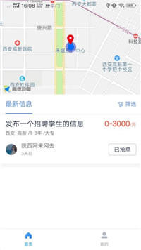 路客米  v1.0图3