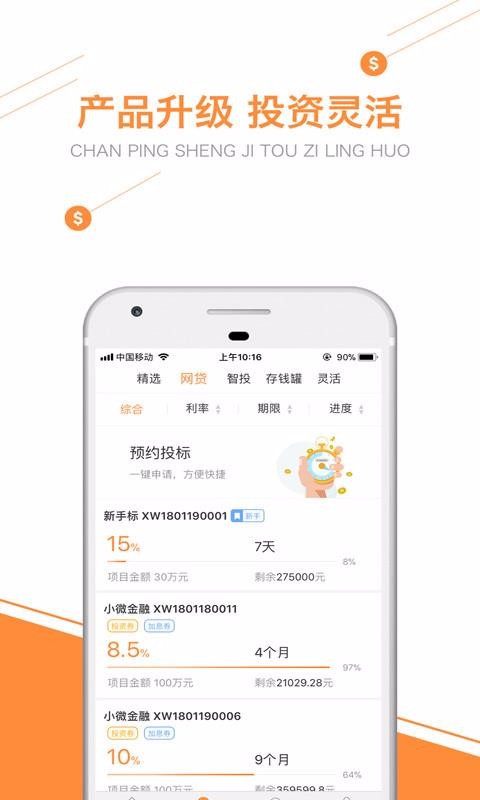 天府贷app  v1.0图2