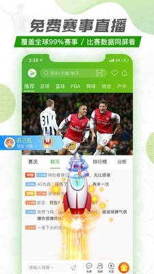 探球比分网球比分90  v1.1.0图1