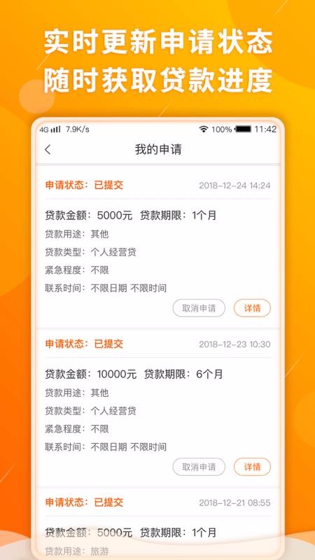 开心虎贷款安卓版  v1.0.0图1