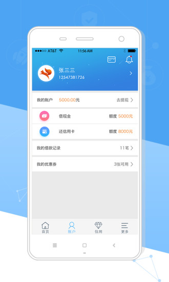 松鼠贷贷款期限  v1.0.2图3