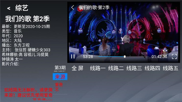 乐看tv最新版下载苹果版  v2.8图3