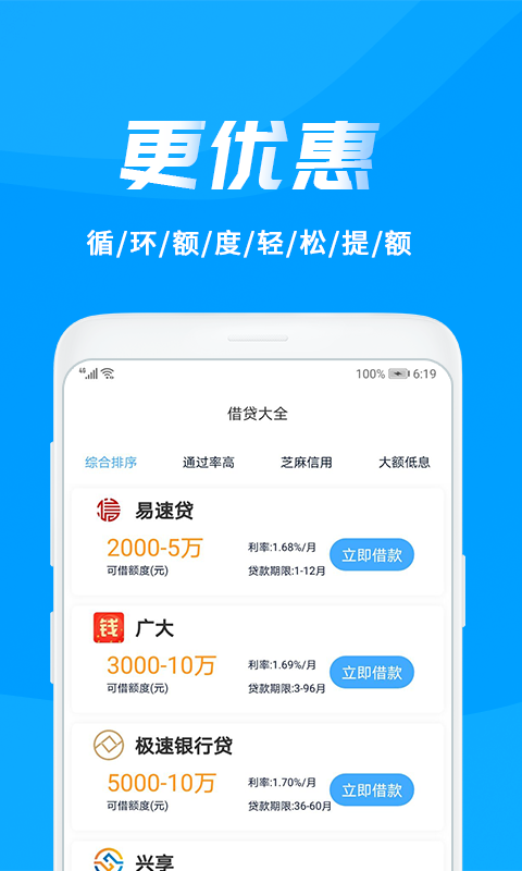 搜好贷  v1.0图3