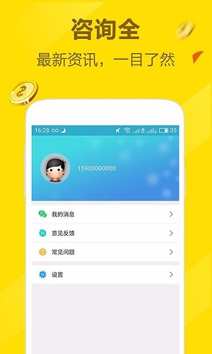 一信贷借款版最新版