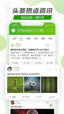 探球足球比分即时比分  v1.1.0图2