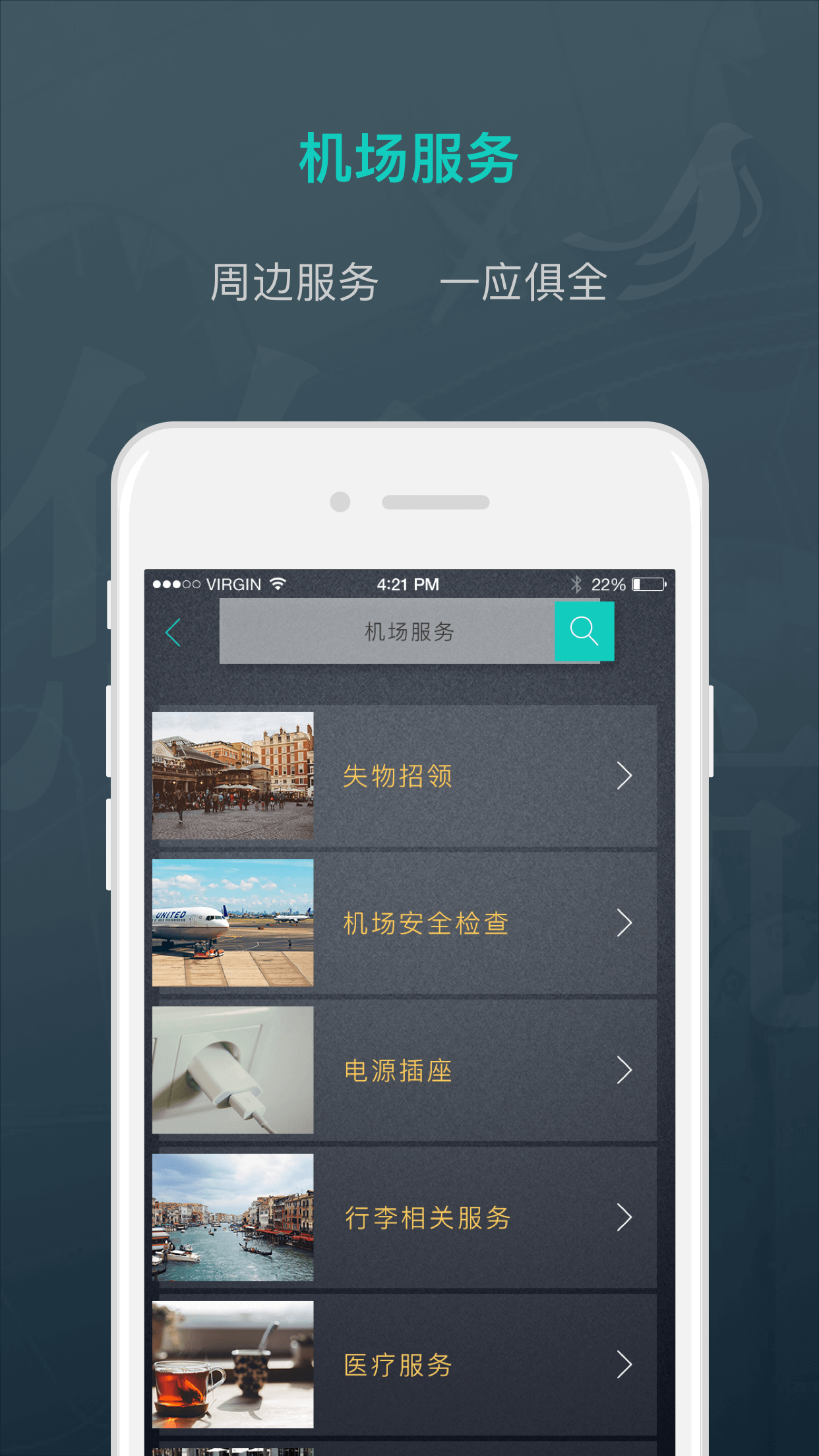 悠航  v3.1.1图1