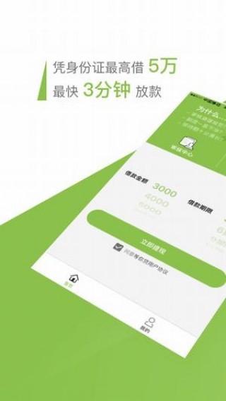 等你贷免费版  v1.0.0图3