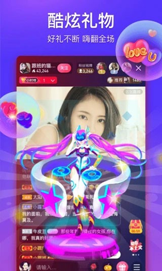 蜜恋直播app  v3.6.5图1