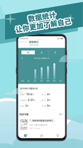 阅读记录免费版app