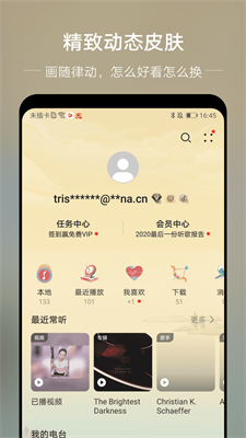 分秒动听app下载安装苹果手机版  v1.4图3