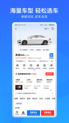 汽车通免费版  v1.1图1